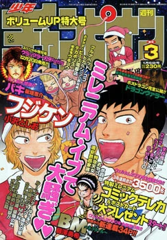 Cover of No. 3, 2000