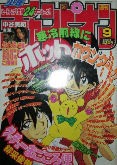 Cover of No. 9, 2000