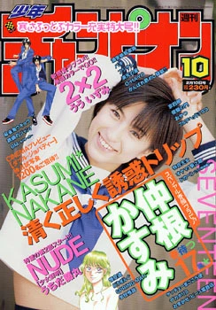 Cover of No. 10, 2000