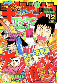 Cover of No. 12, 2000