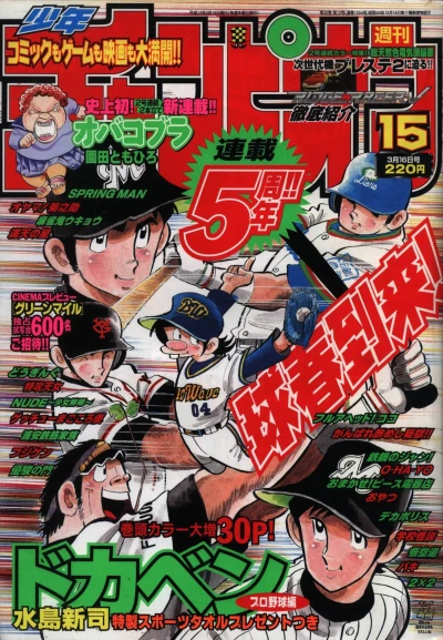 Cover of No. 15, 2000