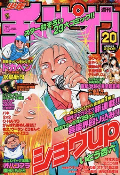 Cover of No. 20, 2000