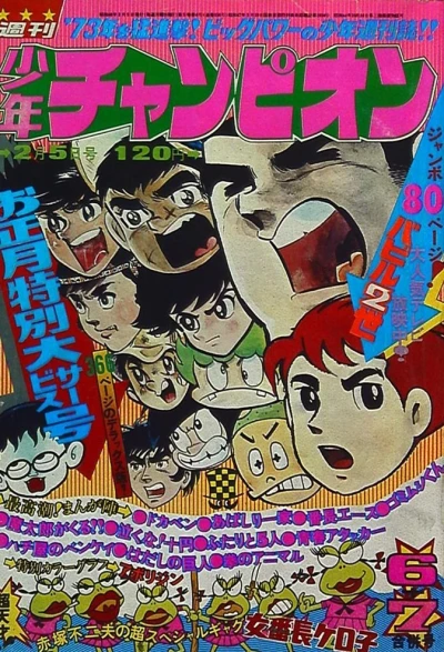 Cover of No. 6-7, 1973