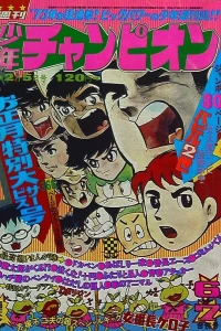 No. 6-7, 1973