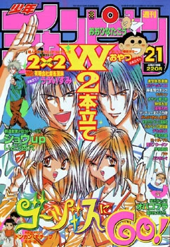 Cover of No. 21, 2000