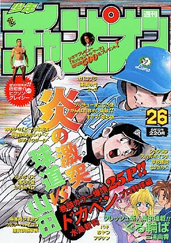 Cover of No. 26, 2000