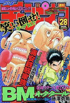 Cover of No. 28, 2000