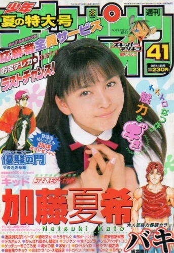 Cover of No. 41, 2000