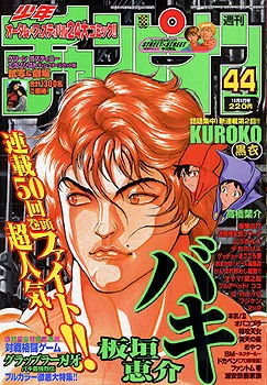 Cover of No. 44, 2000