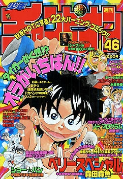 Cover of No. 46, 2000