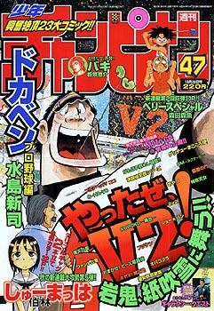 Cover of No. 47, 2000