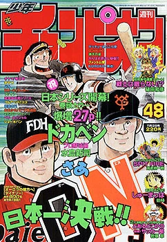 Cover of No. 48, 2000