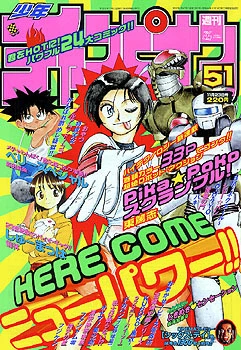 Cover of No. 51, 2000