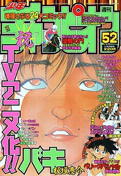 Cover of No. 52, 2000