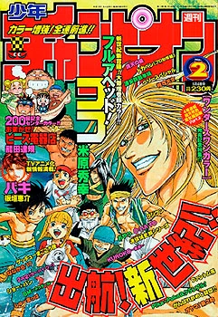 Cover of No. 2, 2001