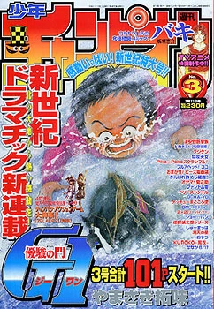 Cover of No. 3, 2001