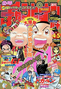 Cover of No. 4-5, 2001
