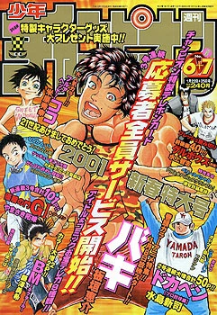 Cover of No. 6-7, 2001