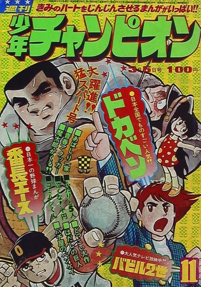 Cover of No. 11, 1973