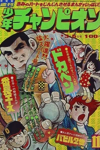 No. 11, 1973