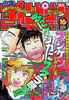 Cover of No. 16, 2001