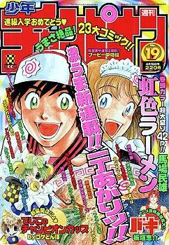 Cover of No. 19, 2001