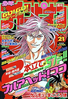 Cover of No. 21, 2001