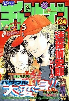 Cover of No. 24, 2001