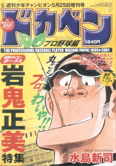 Cover of Volume #1614