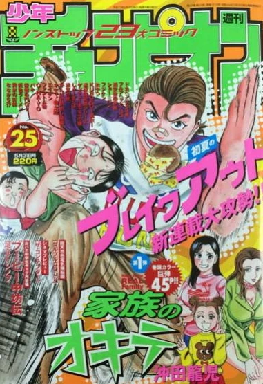 Cover of No. 25, 2001