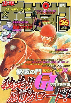 Cover of No. 26, 2001
