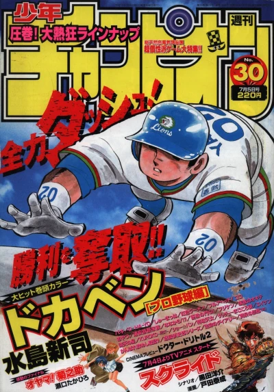 Cover of No. 30, 2001