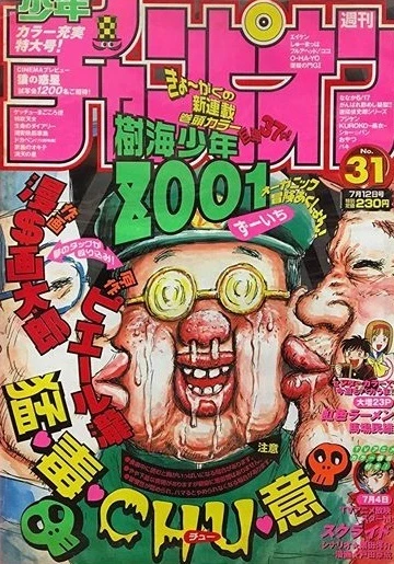 Cover of No. 31, 2001