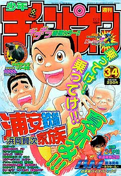 Cover of No. 34, 2001