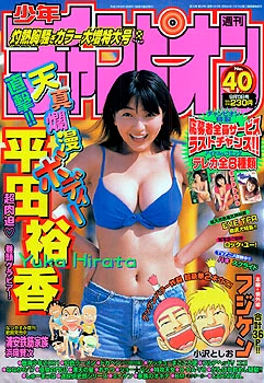 Cover of No. 40, 2001