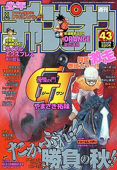 Cover of No. 43, 2001