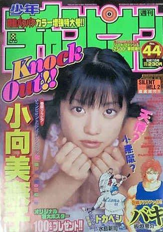 Cover of No. 44, 2001