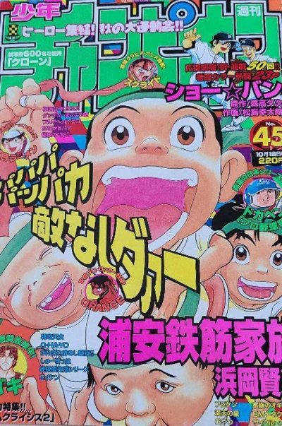 Cover of No. 45, 2001