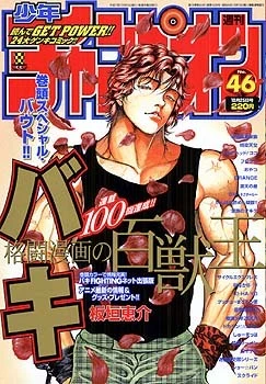 Cover of No. 46, 2001