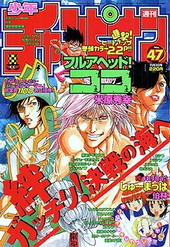 Cover of No. 47, 2001