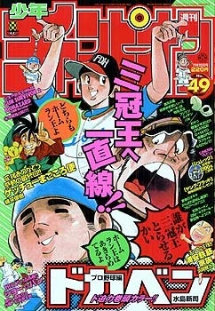 Cover of No. 49, 2001
