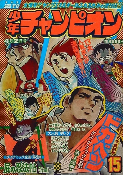 Cover of No. 15, 1973