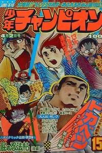 No. 15, 1973