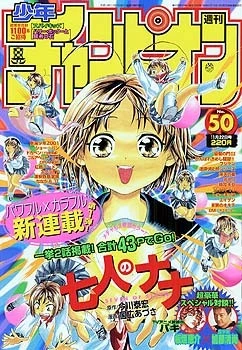 Cover of No. 50, 2001
