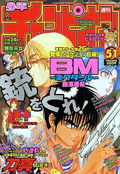 Cover of No. 51, 2001