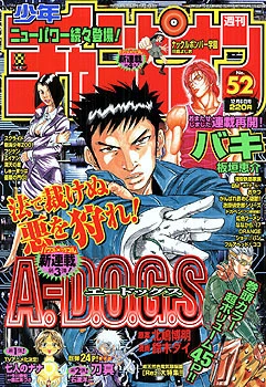 Cover of No. 52, 2001