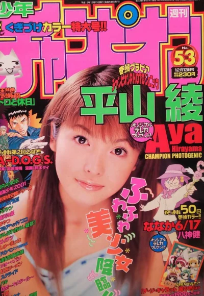 Cover of No. 53, 2001