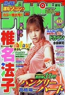 Cover of No. 10, 2002