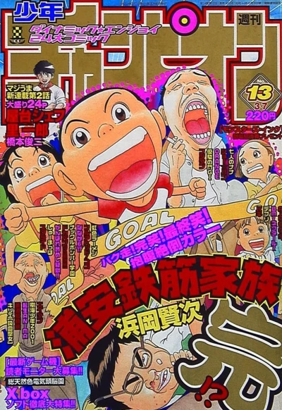 Cover of No. 13, 2002
