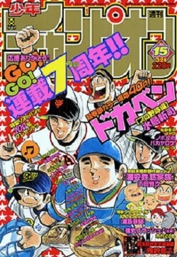 Cover of No. 15, 2002